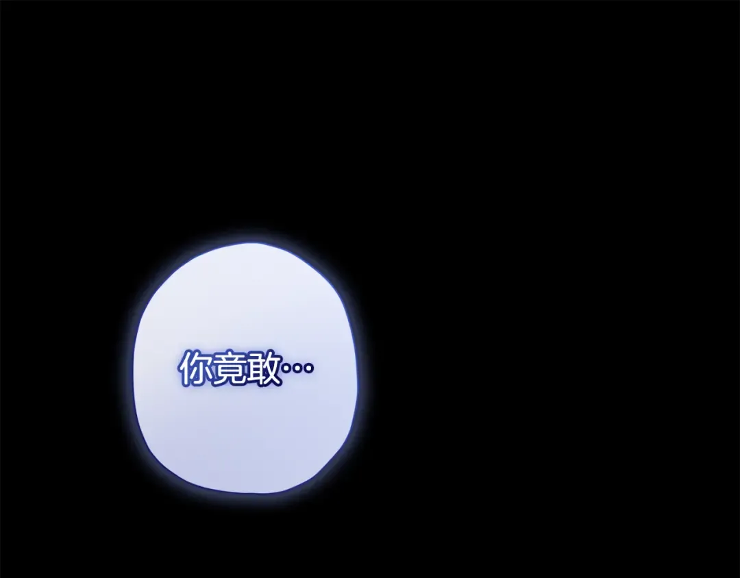 第127话 翻来覆去的噩梦 第33页