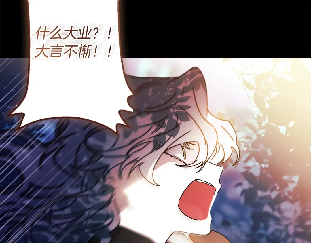 第127话 翻来覆去的噩梦 第39页