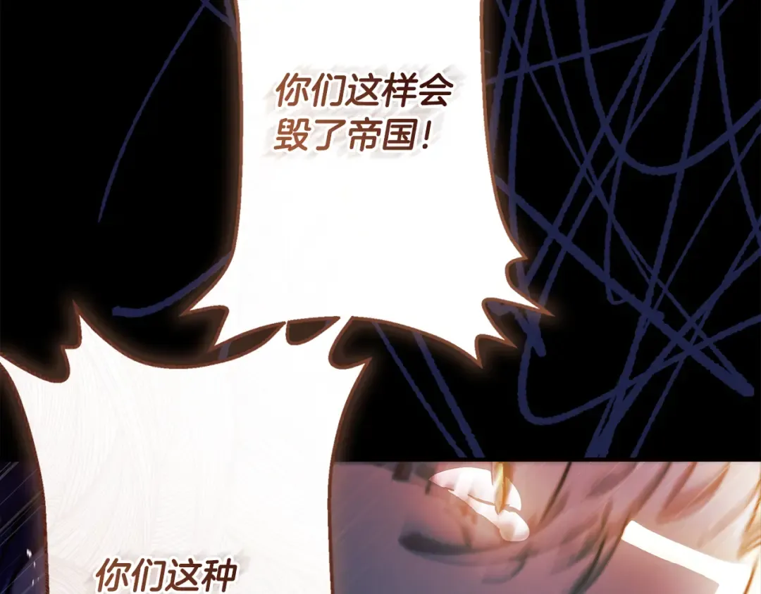 第127话 翻来覆去的噩梦 第41页