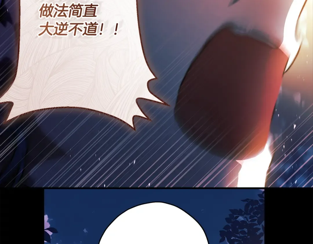 第127话 翻来覆去的噩梦 第42页