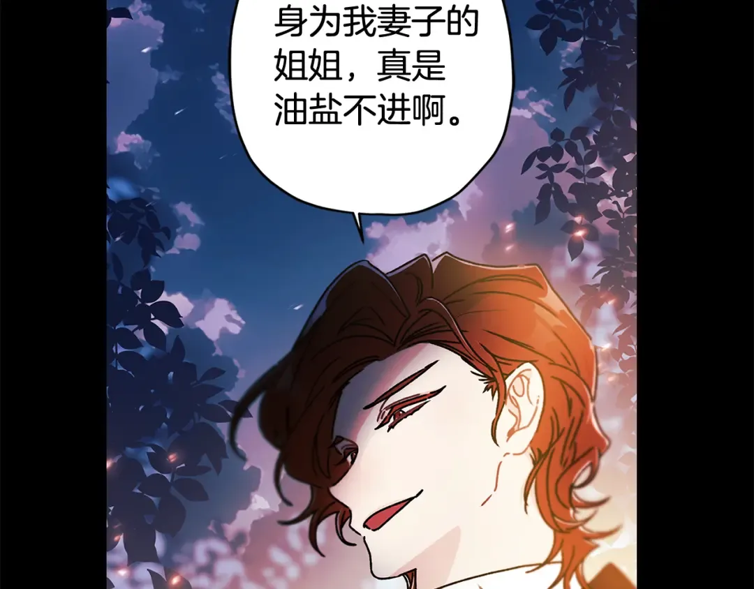 第127话 翻来覆去的噩梦 第43页