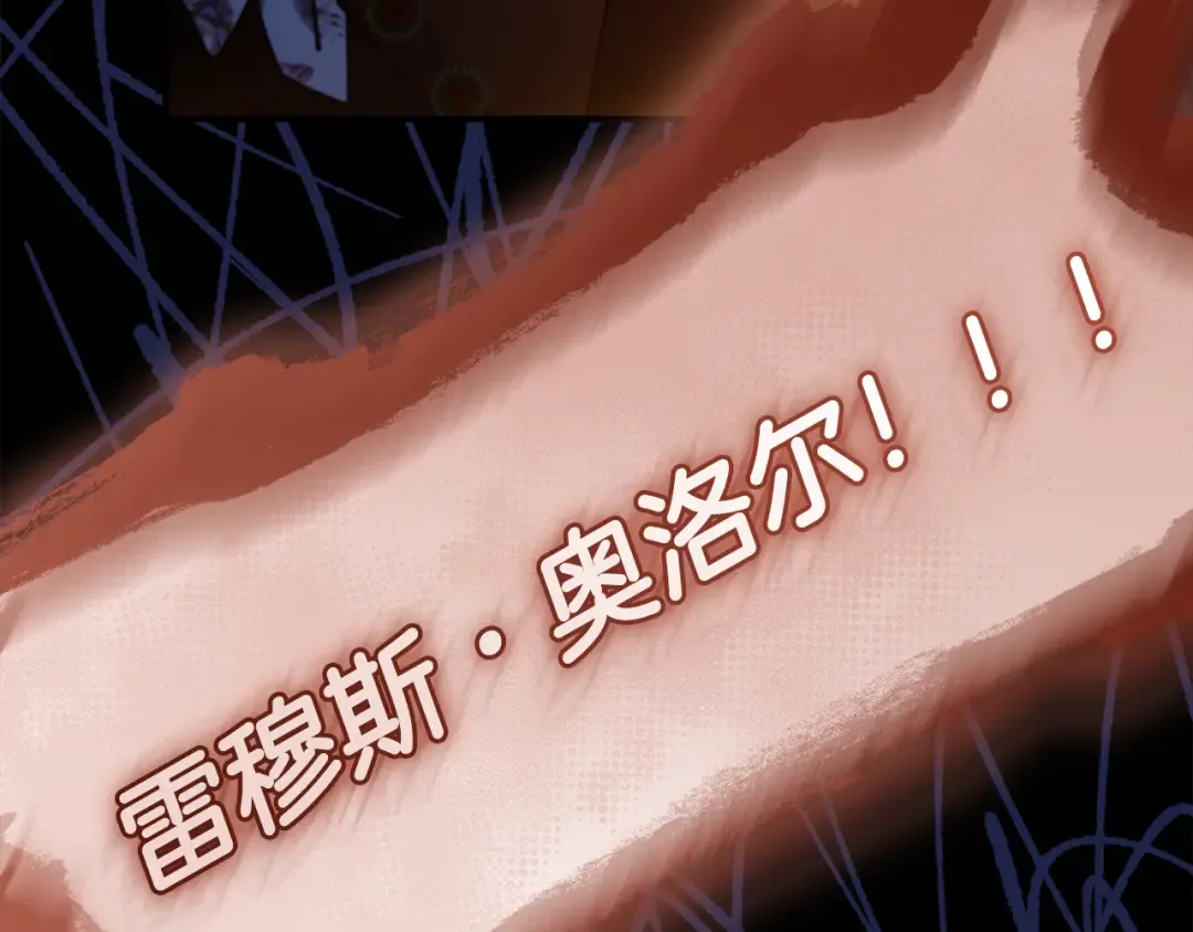 第127话 翻来覆去的噩梦 第45页