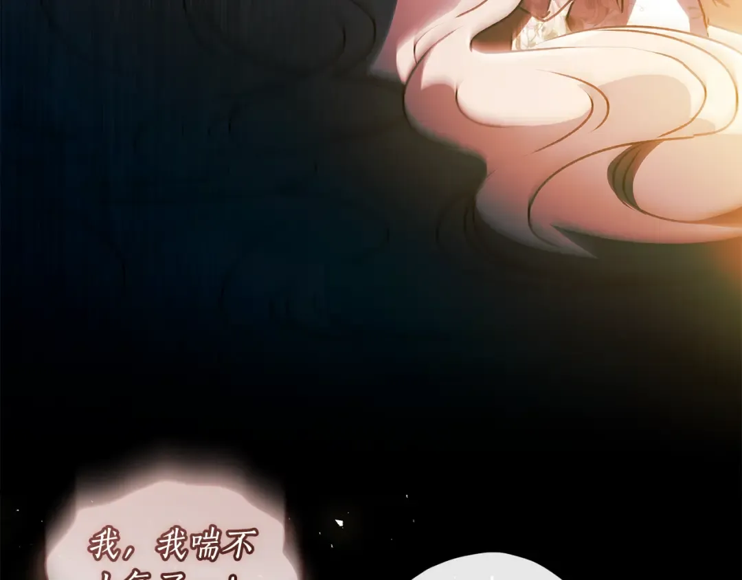 第127话 翻来覆去的噩梦 第66页