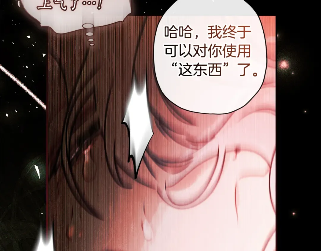 第127话 翻来覆去的噩梦 第67页