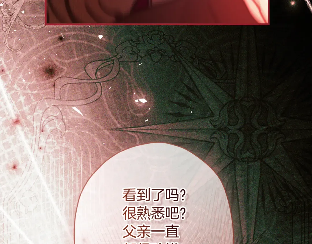 第127话 翻来覆去的噩梦 第69页