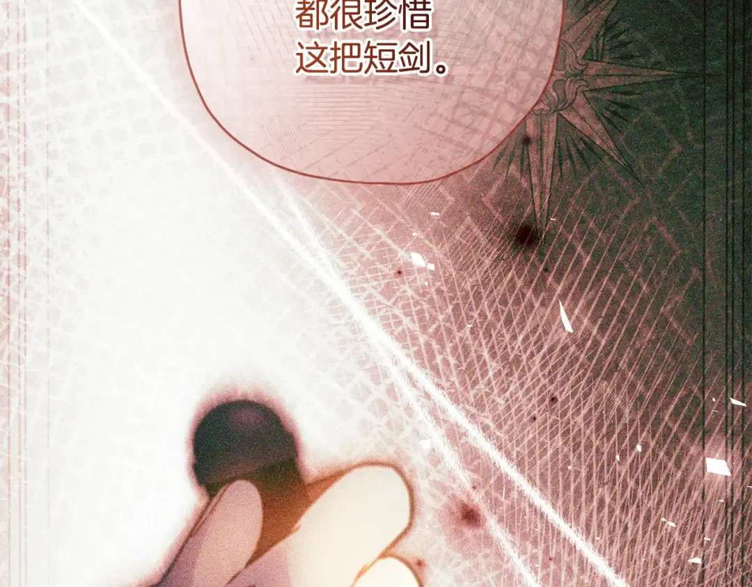 第127话 翻来覆去的噩梦 第70页