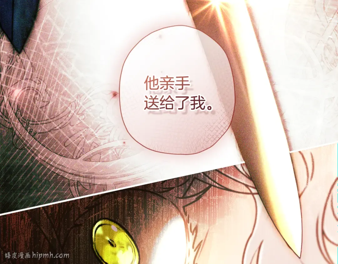 第127话 翻来覆去的噩梦 第72页