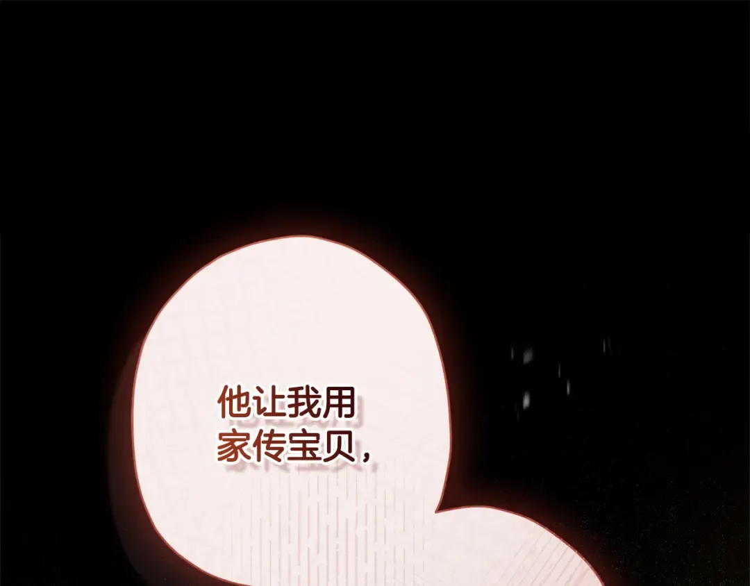 第127话 翻来覆去的噩梦 第75页