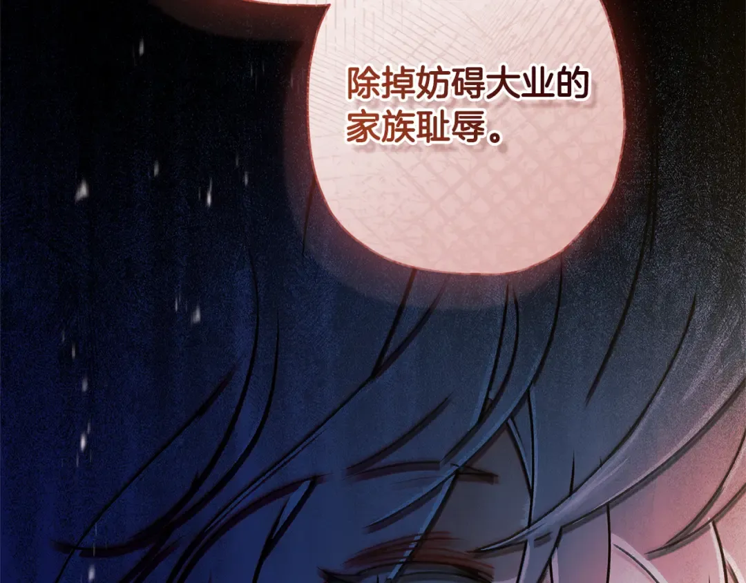 第127话 翻来覆去的噩梦 第76页