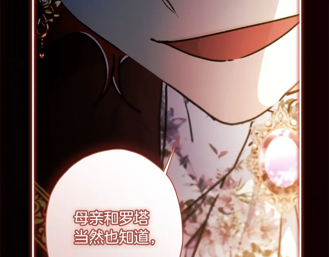 第127话 翻来覆去的噩梦 第79页