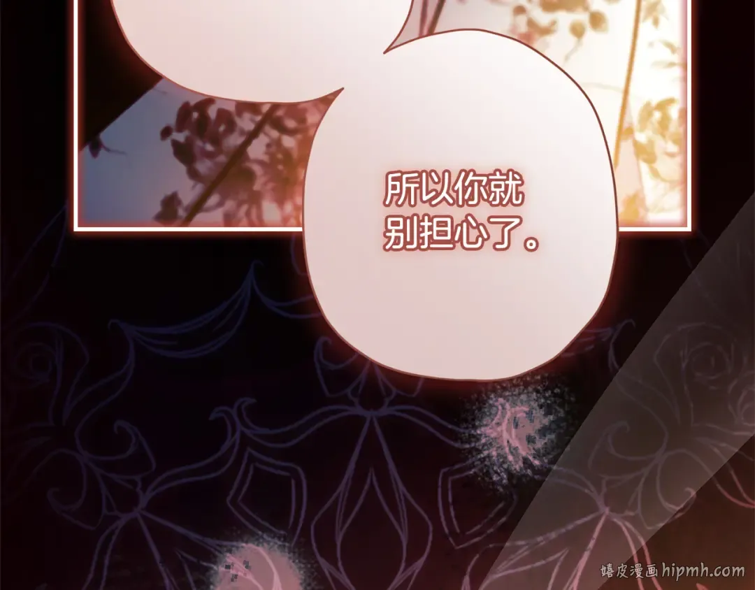 第127话 翻来覆去的噩梦 第80页