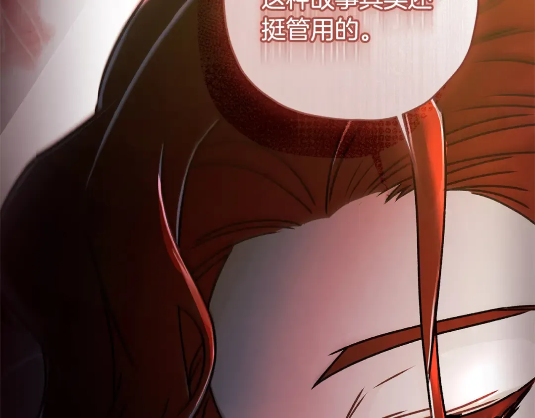 第127话 翻来覆去的噩梦 第82页
