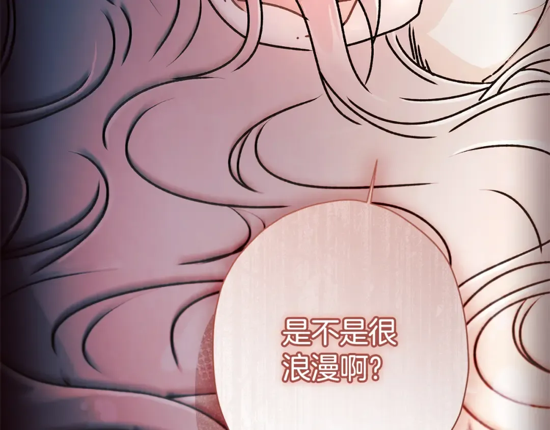 第127话 翻来覆去的噩梦 第84页