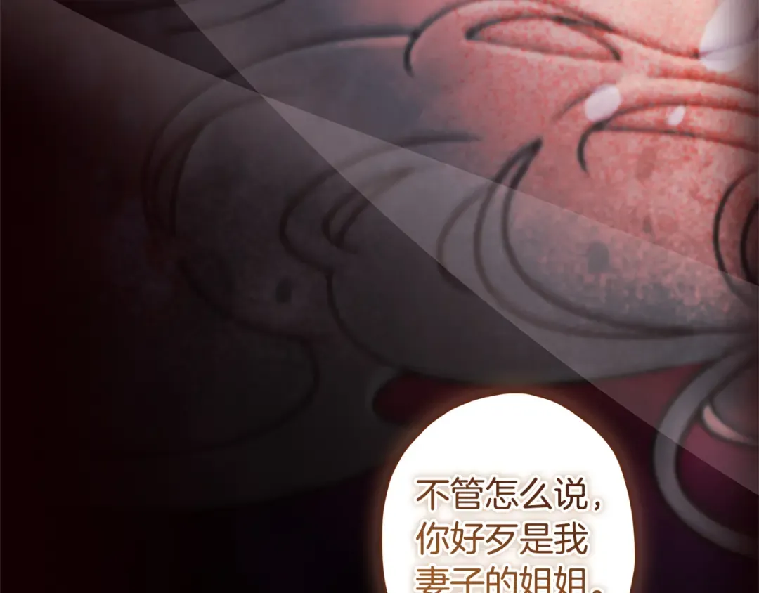 第127话 翻来覆去的噩梦 第86页