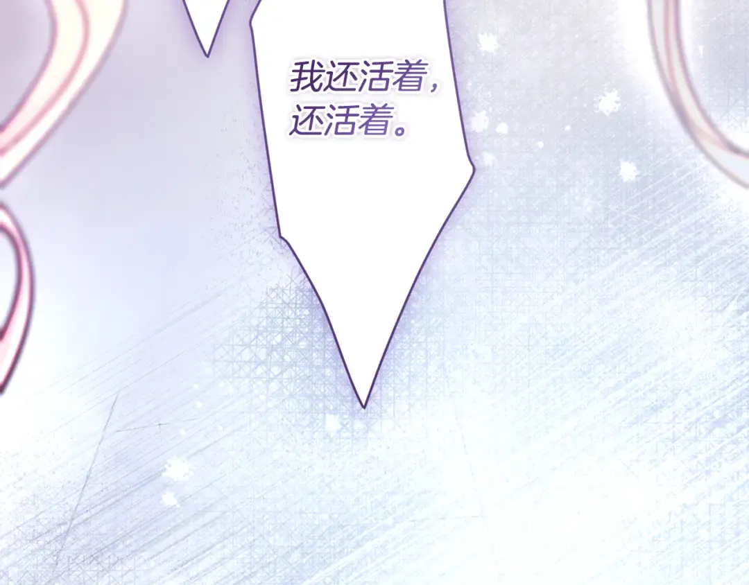 第127话 翻来覆去的噩梦 第113页