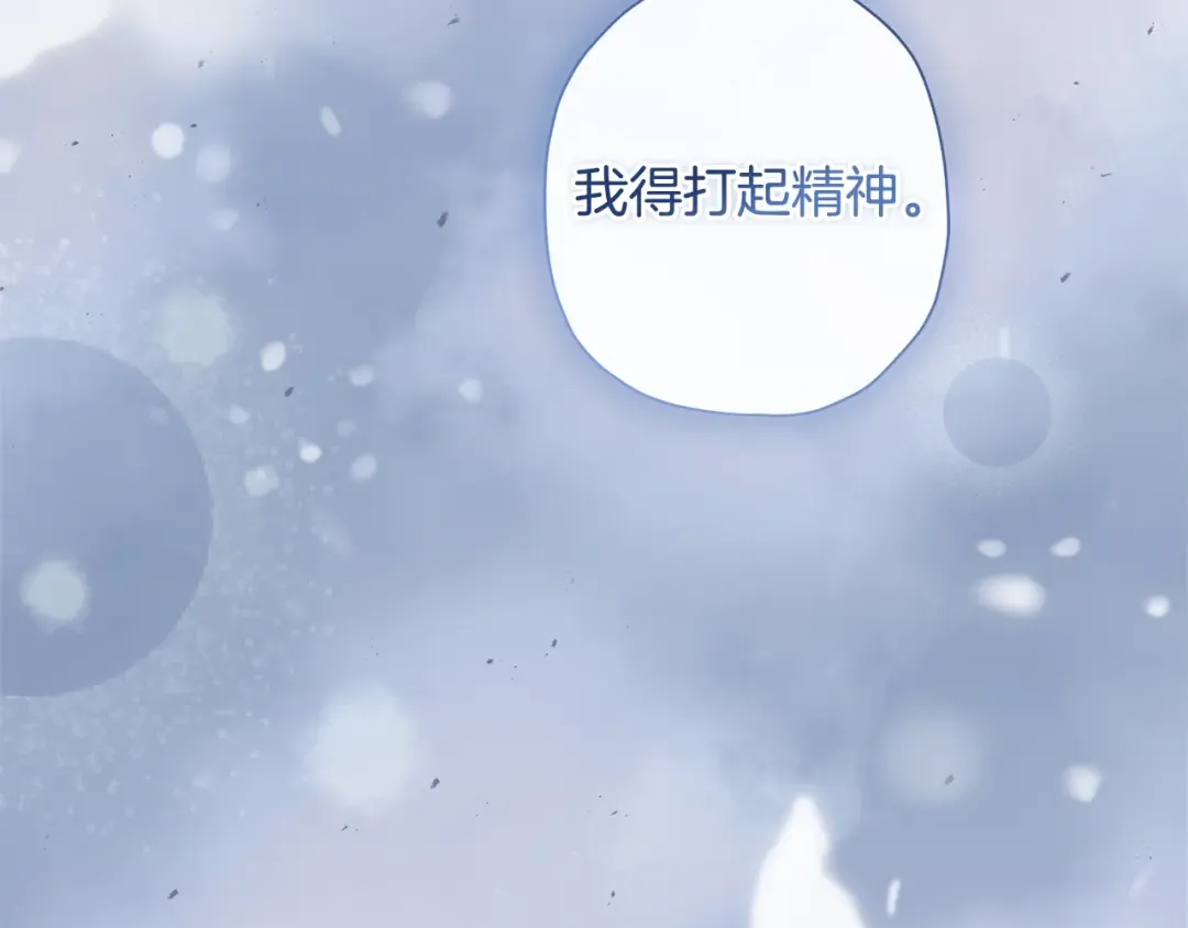 第127话 翻来覆去的噩梦 第123页