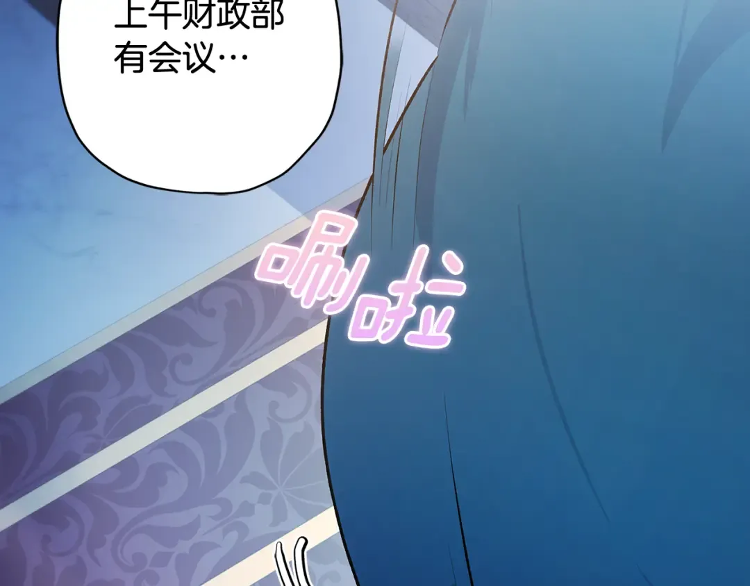 第127话 翻来覆去的噩梦 第126页