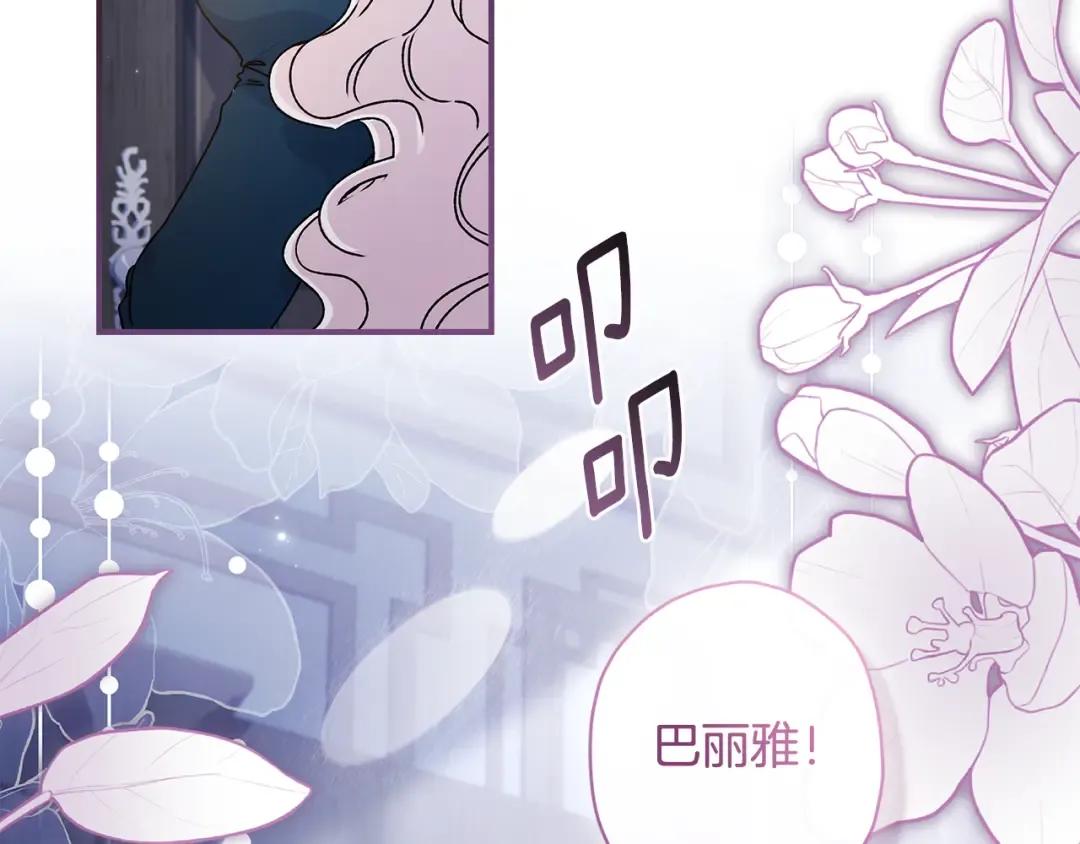 第127话 翻来覆去的噩梦 第131页