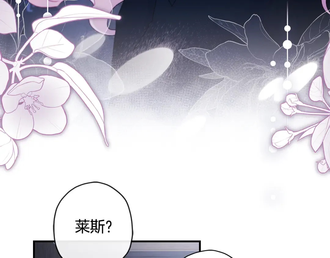 第127话 翻来覆去的噩梦 第134页
