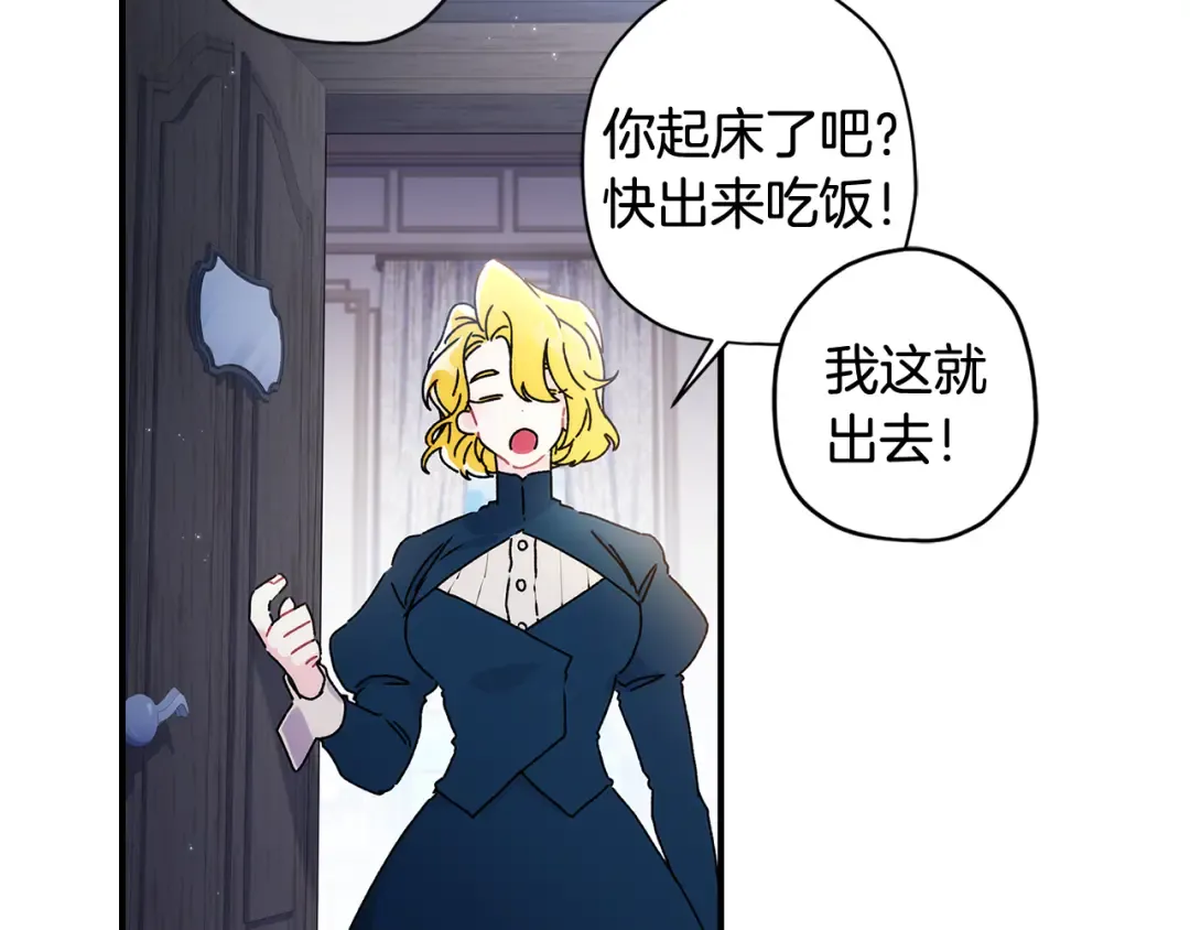 第127话 翻来覆去的噩梦 第135页