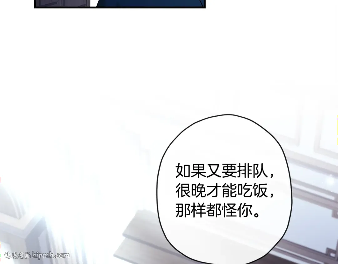 第127话 翻来覆去的噩梦 第136页