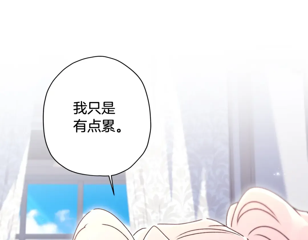 第127话 翻来覆去的噩梦 第145页