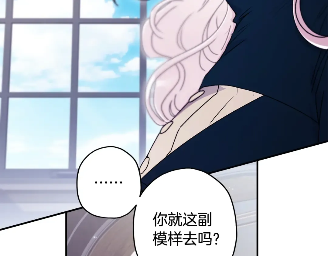 第127话 翻来覆去的噩梦 第147页