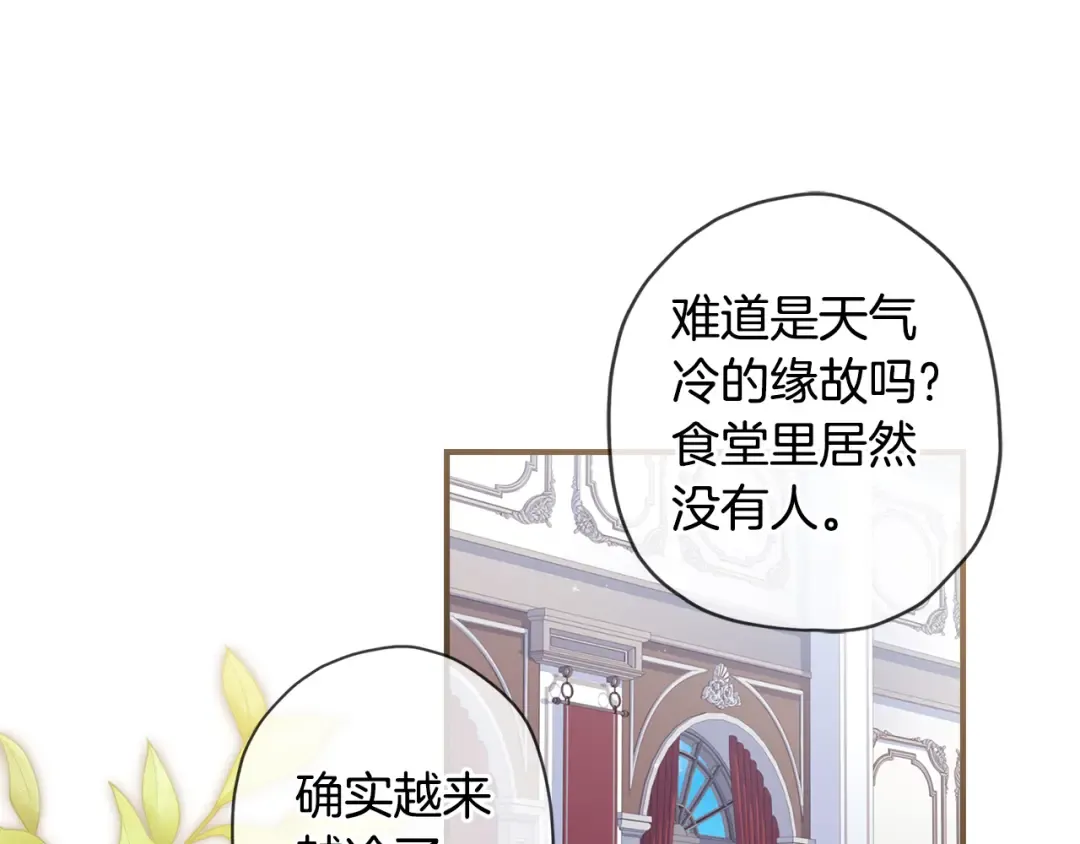 第127话 翻来覆去的噩梦 第150页
