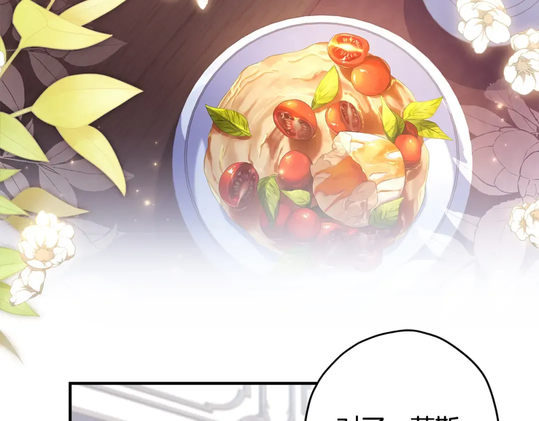 第127话 翻来覆去的噩梦 第153页