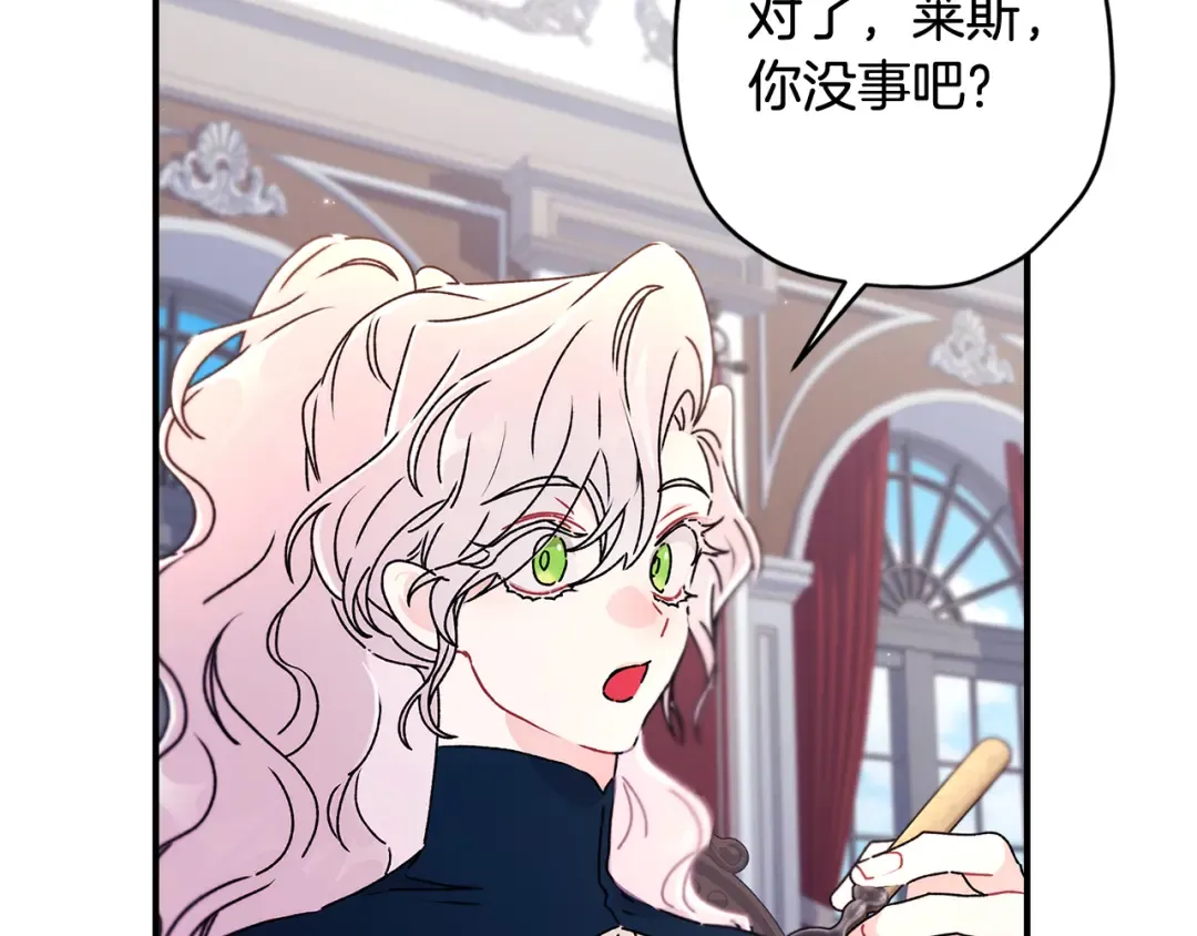 第127话 翻来覆去的噩梦 第154页
