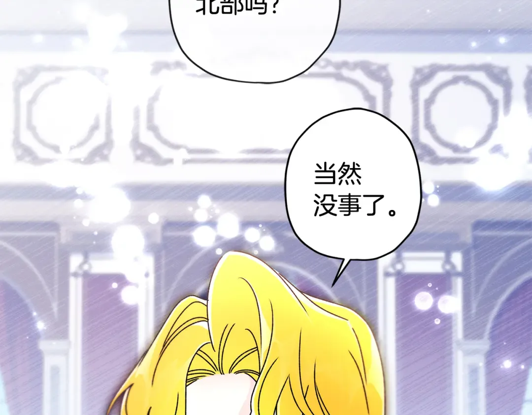 第127话 翻来覆去的噩梦 第156页