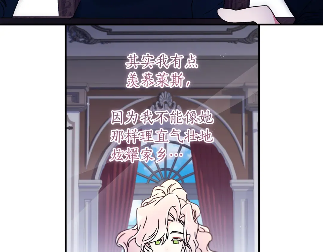第127话 翻来覆去的噩梦 第158页