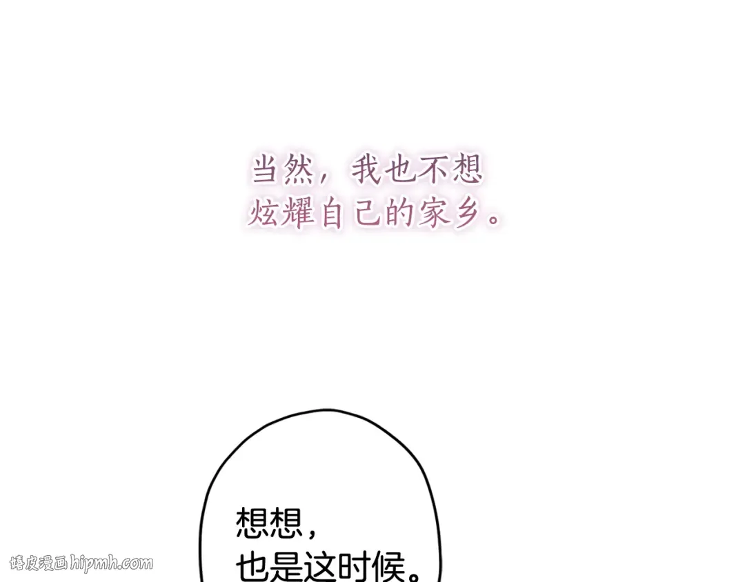第127话 翻来覆去的噩梦 第160页