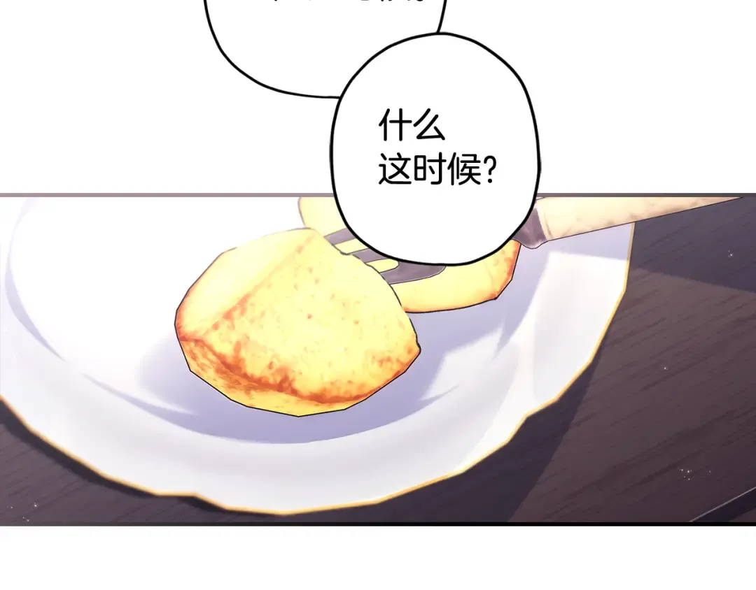 第127话 翻来覆去的噩梦 第161页