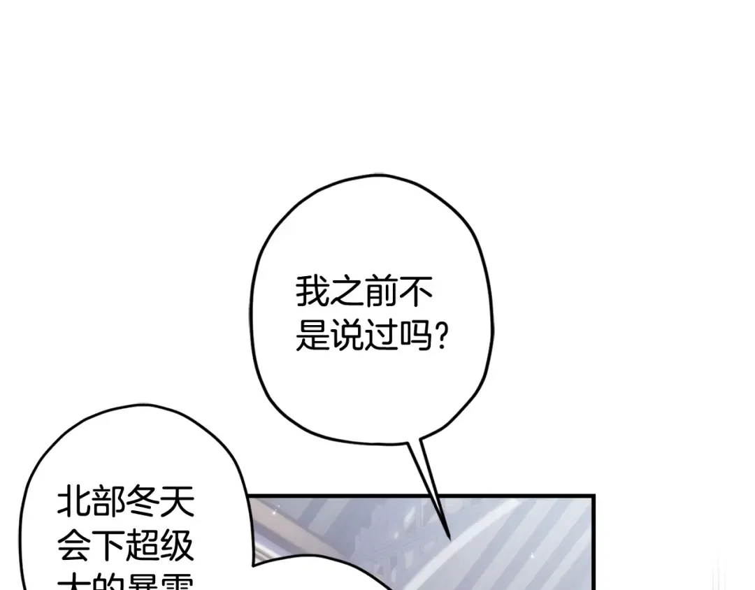 第127话 翻来覆去的噩梦 第162页