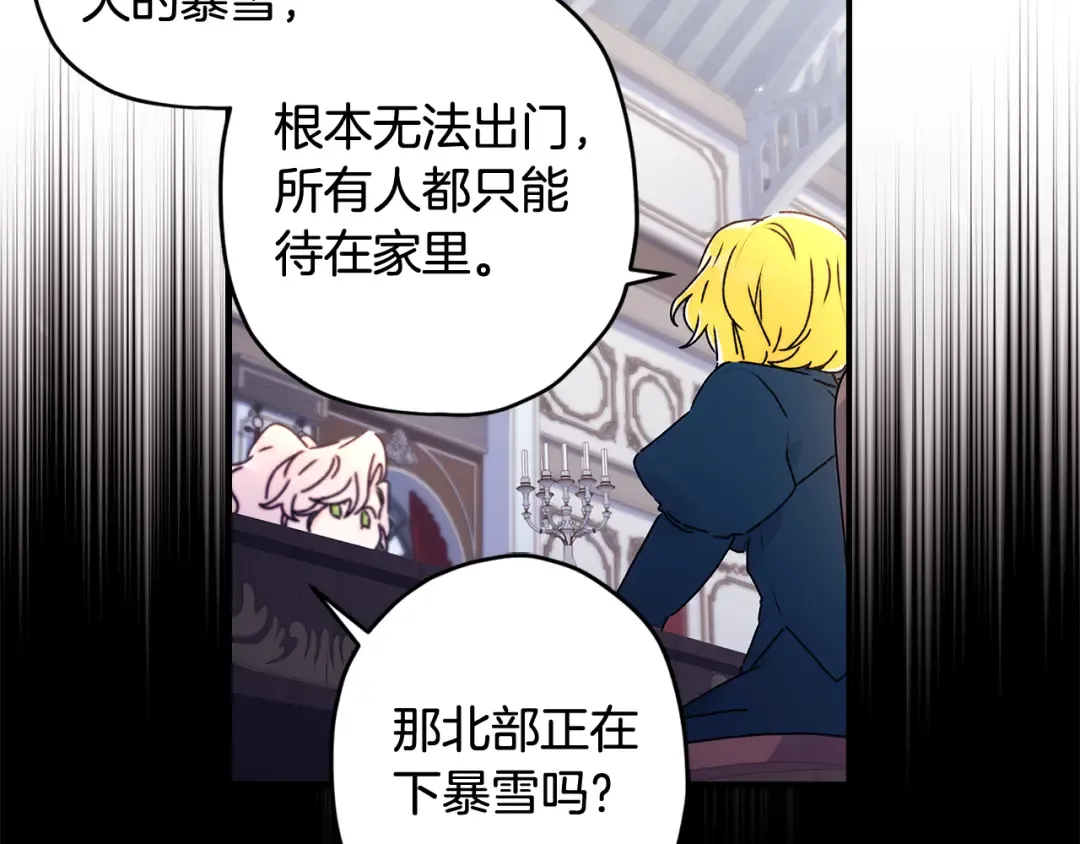 第127话 翻来覆去的噩梦 第163页