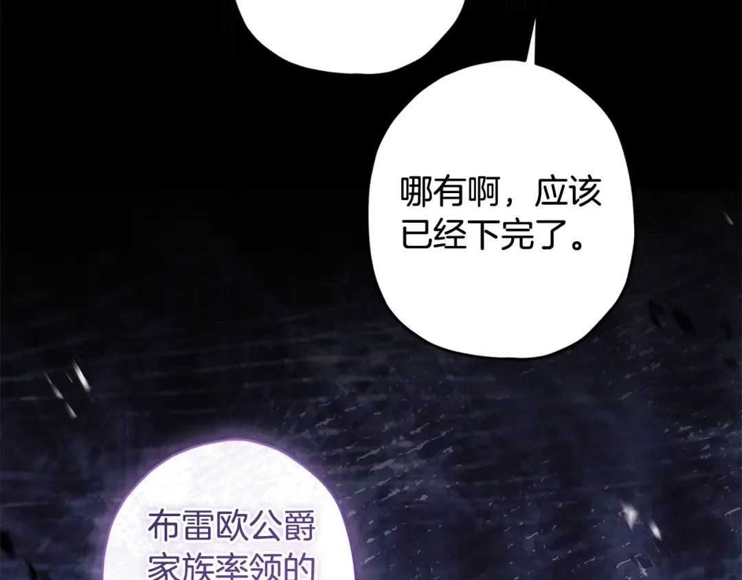 第127话 翻来覆去的噩梦 第164页