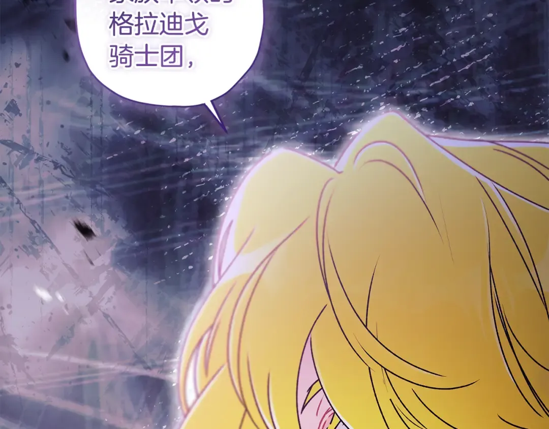 第127话 翻来覆去的噩梦 第165页