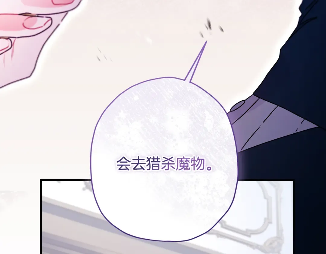 第127话 翻来覆去的噩梦 第167页