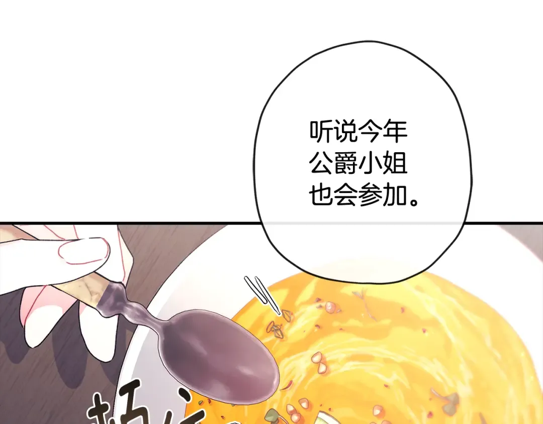 第127话 翻来覆去的噩梦 第170页