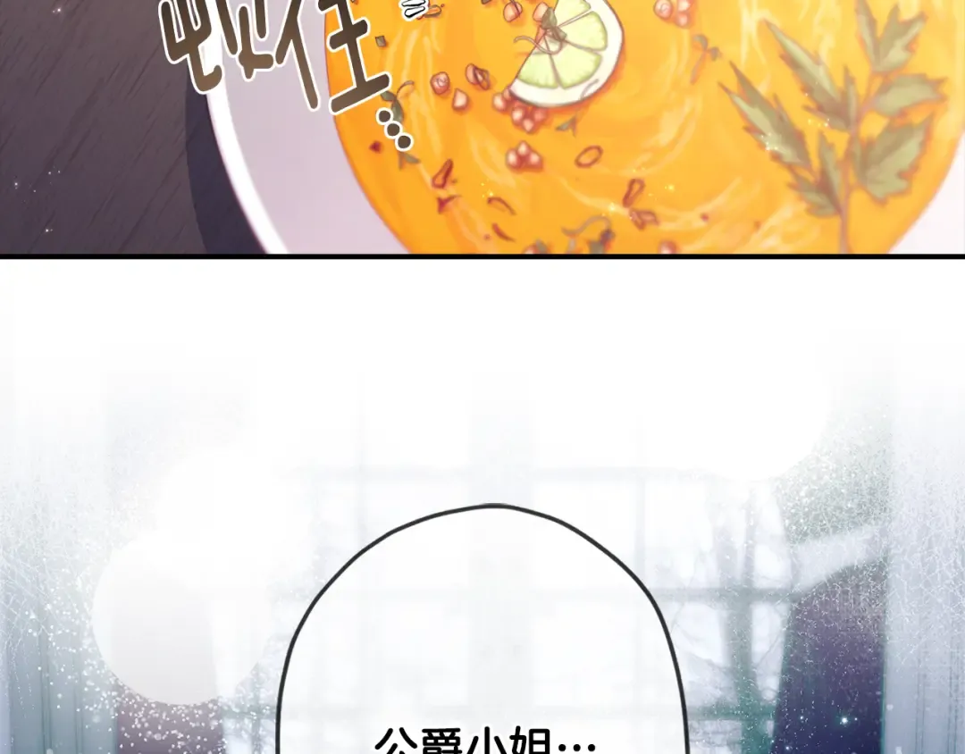 第127话 翻来覆去的噩梦 第171页