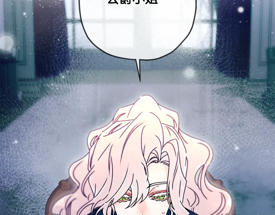 第127话 翻来覆去的噩梦 第172页