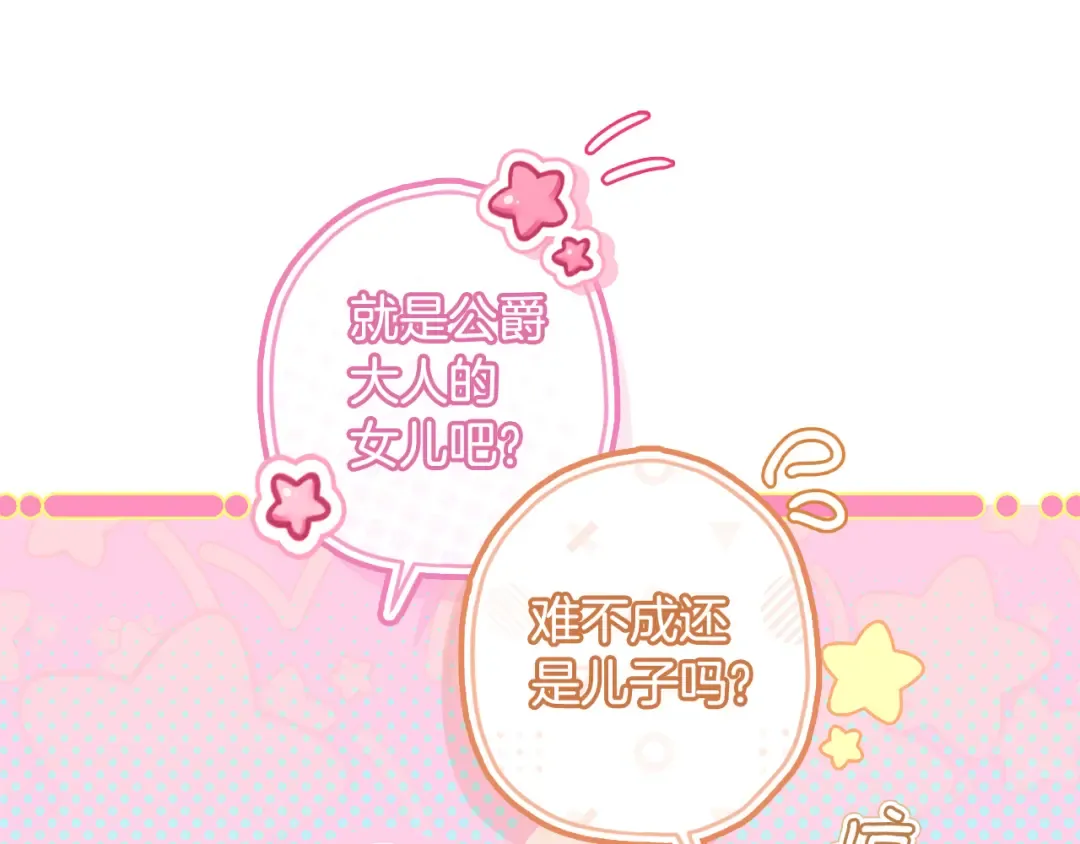 第127话 翻来覆去的噩梦 第175页