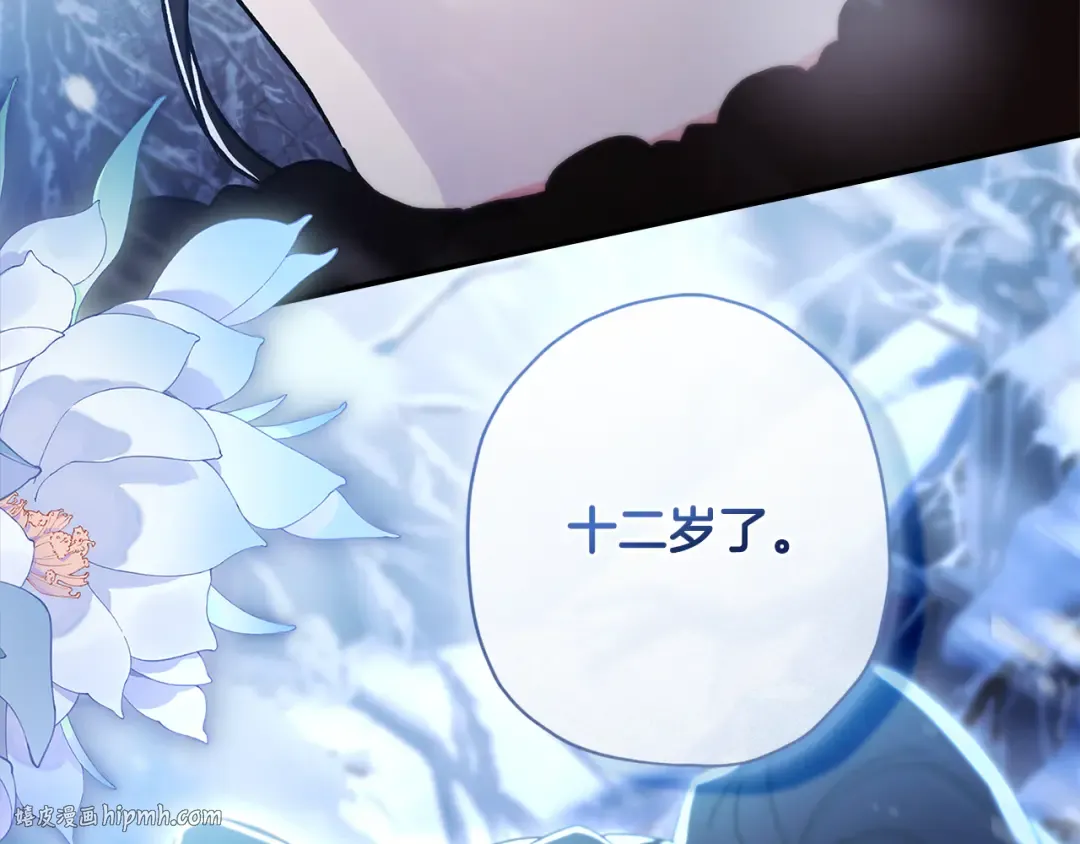 第127话 翻来覆去的噩梦 第184页
