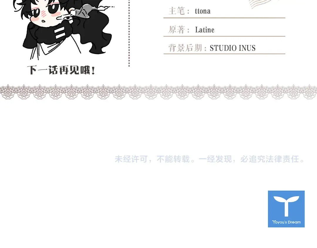 第127话 翻来覆去的噩梦 第190页