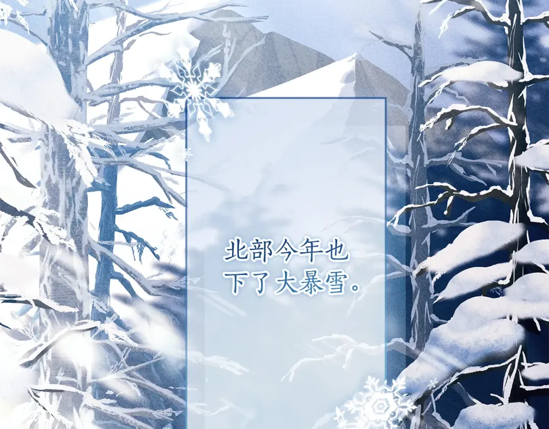 第128话 雪后猎杀魔物 第2页