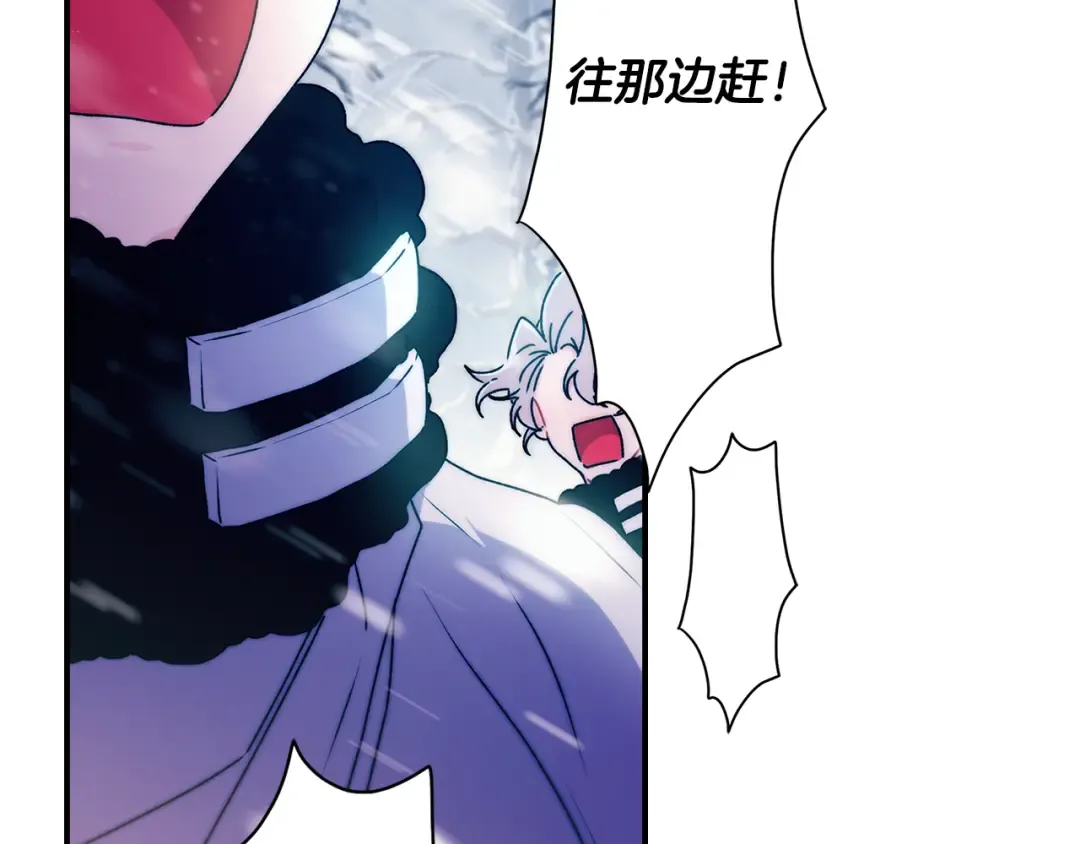 第128话 雪后猎杀魔物 第6页