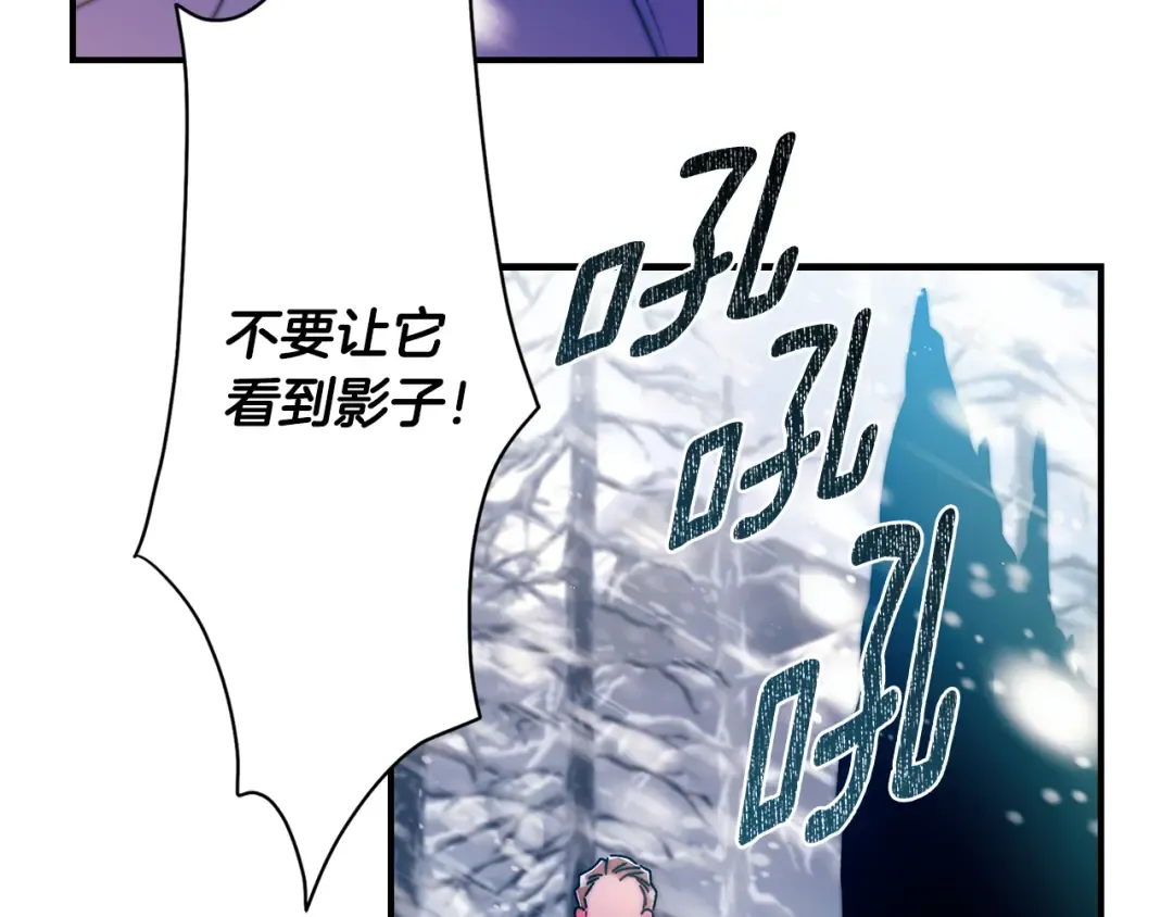第128话 雪后猎杀魔物 第7页