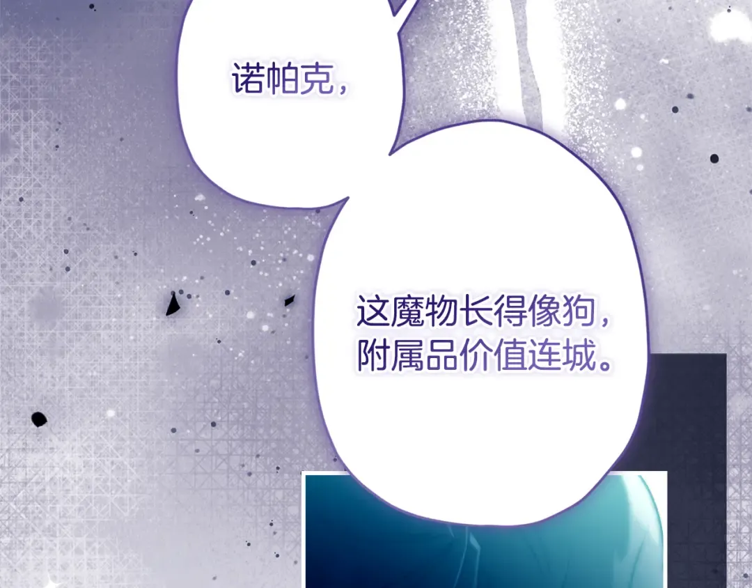 第128话 雪后猎杀魔物 第18页