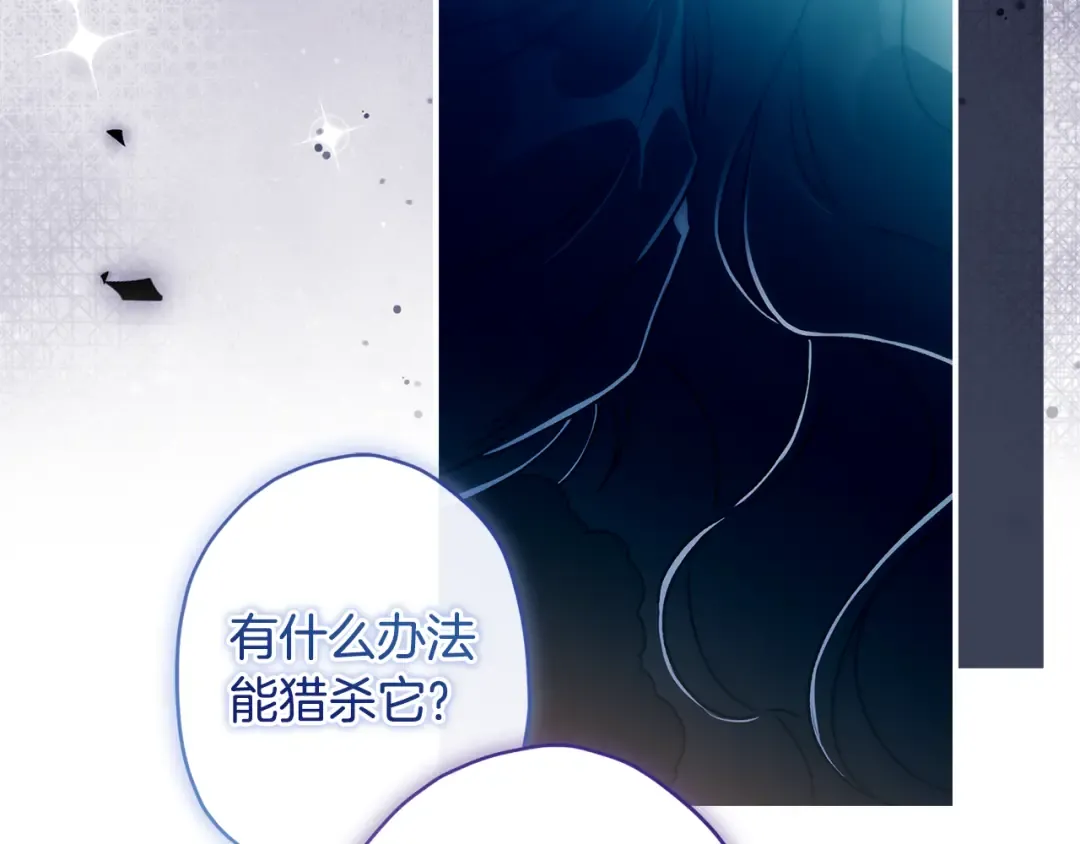 第128话 雪后猎杀魔物 第19页